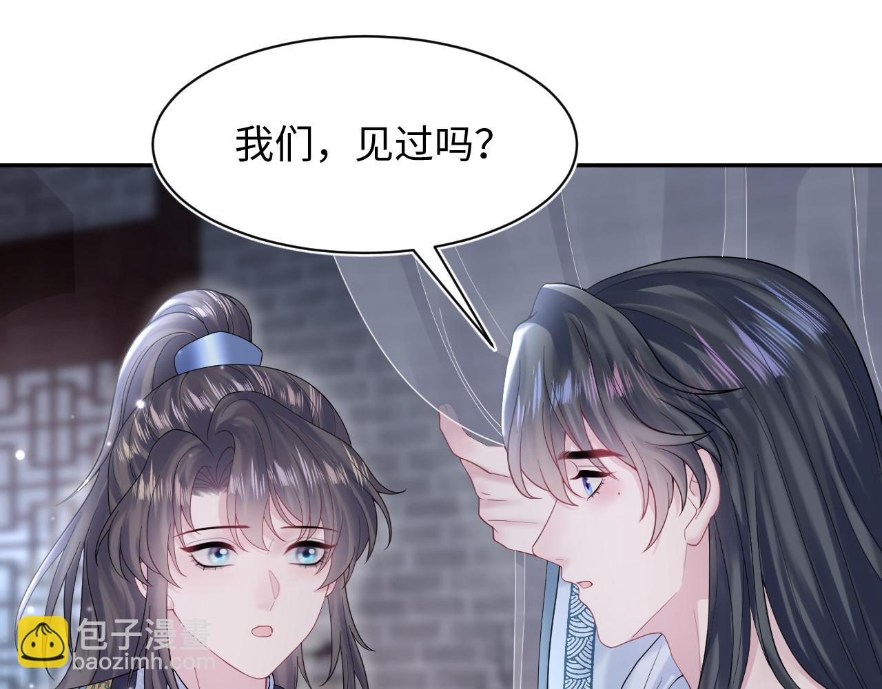 第175话 柔弱的美人仙尊？(1/3)-第177话