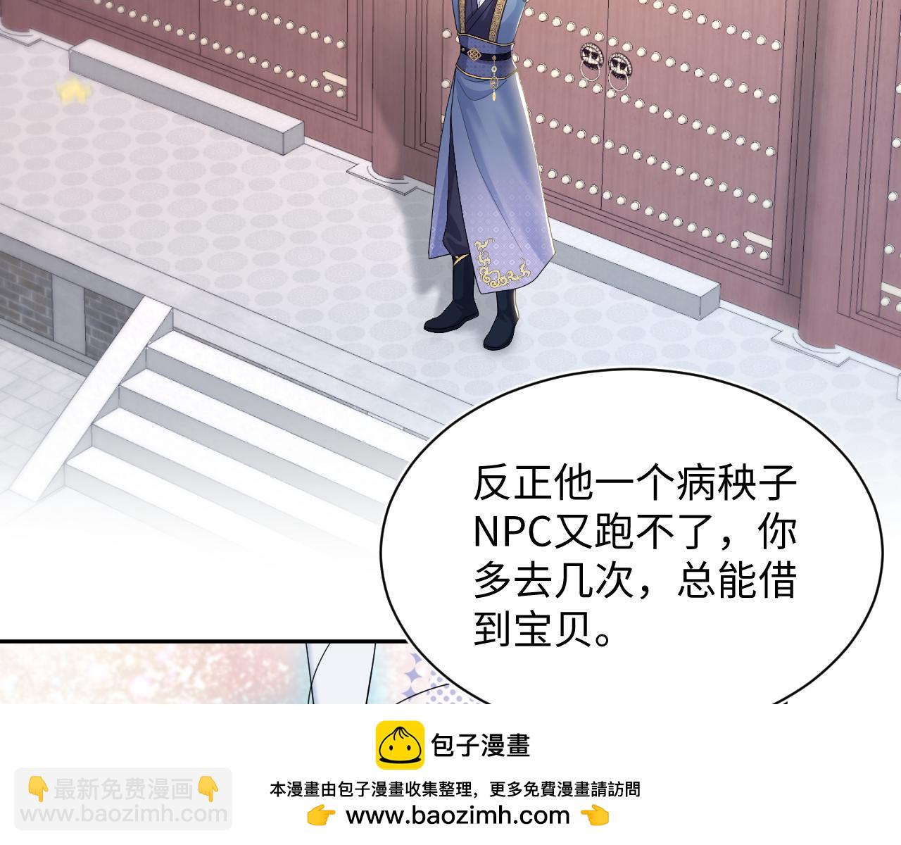 第175话 柔弱的美人仙尊？(1/3)-第177话