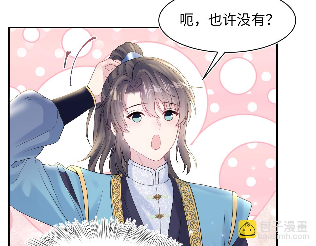 第175话 柔弱的美人仙尊？(1/3)-第177话