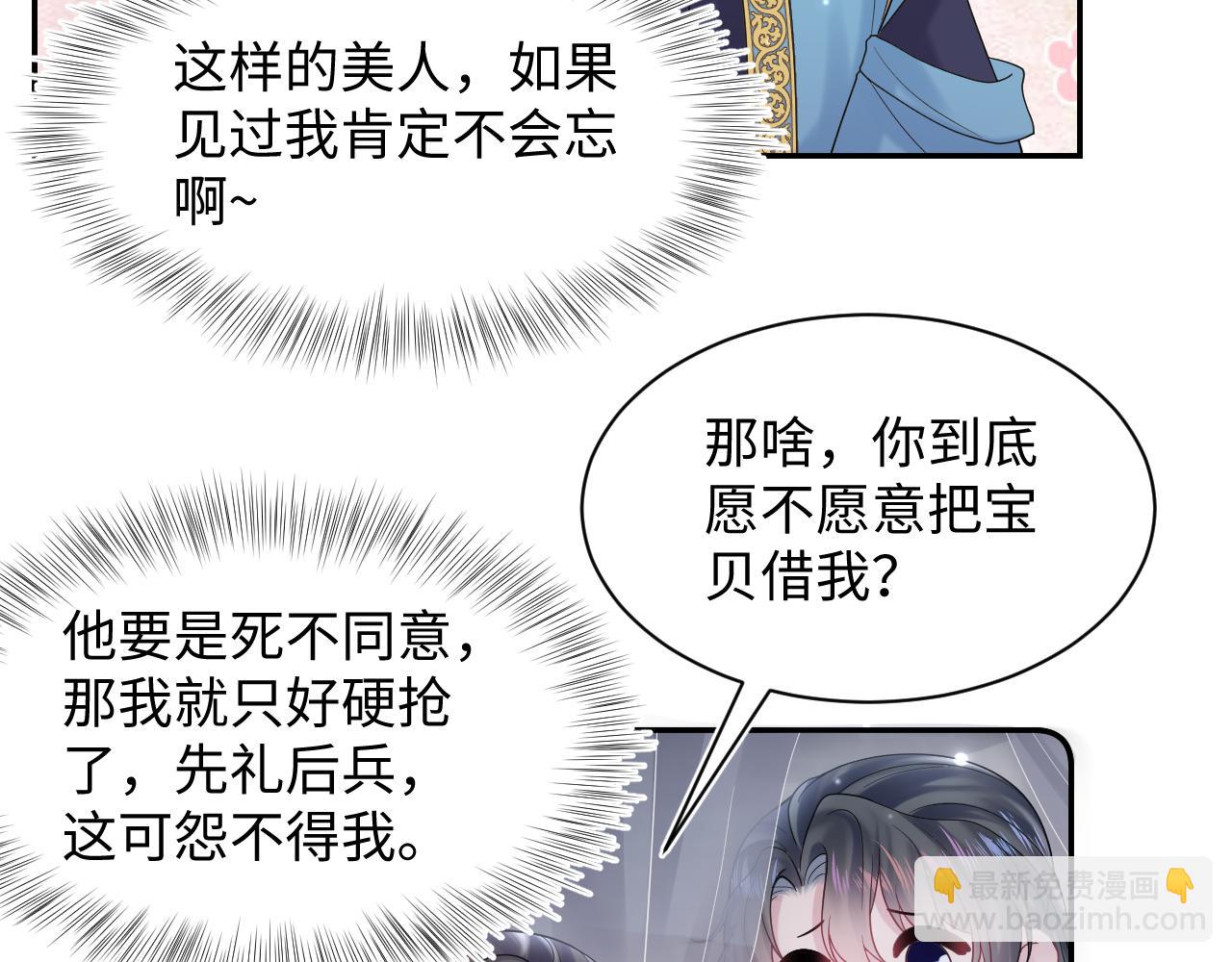 第175话 柔弱的美人仙尊？(1/3)-第177话