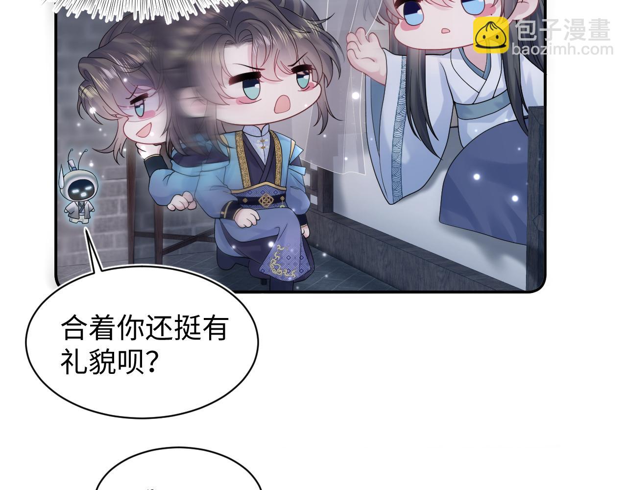 第175话 柔弱的美人仙尊？(1/3)-第177话