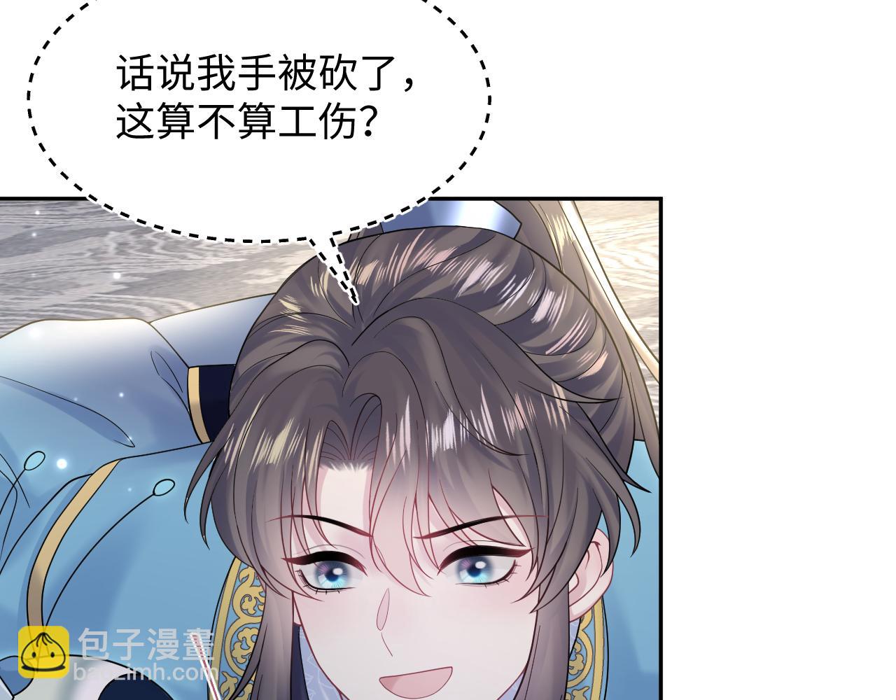 第177话  梦里全是你(1/3)-第179话