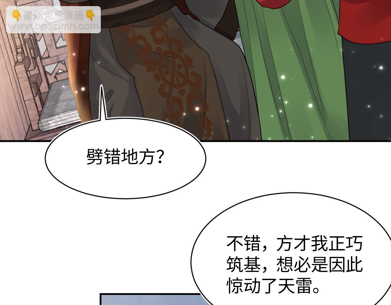 第177话  梦里全是你(1/3)-第179话
