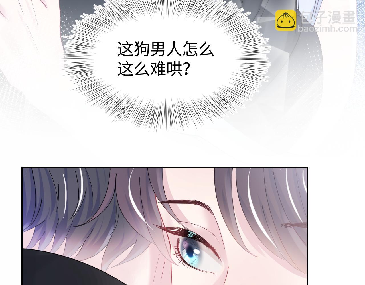 第17话 你会嫌我老吗？(1/3)-第19话