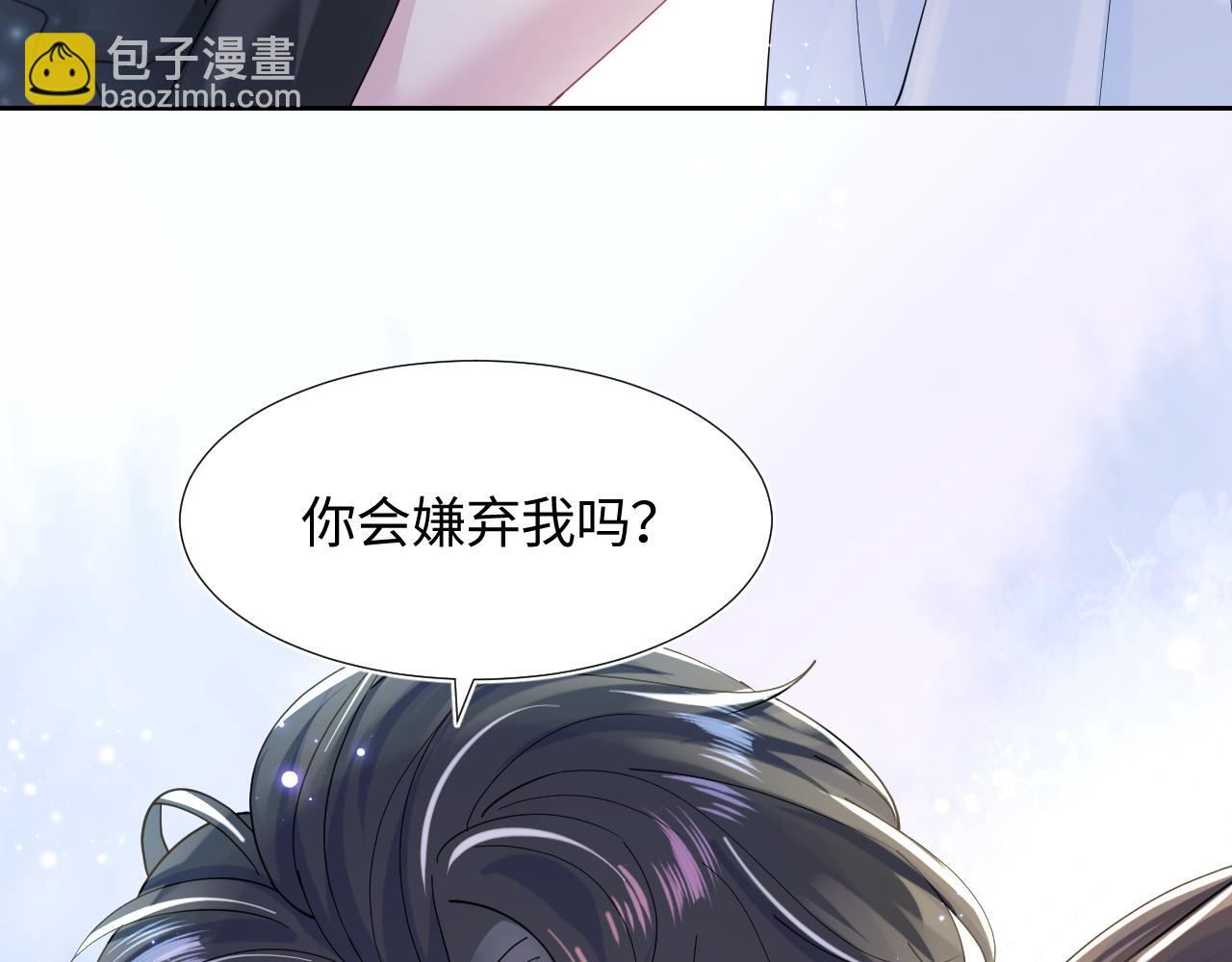 第17话 你会嫌我老吗？(1/3)-第19话