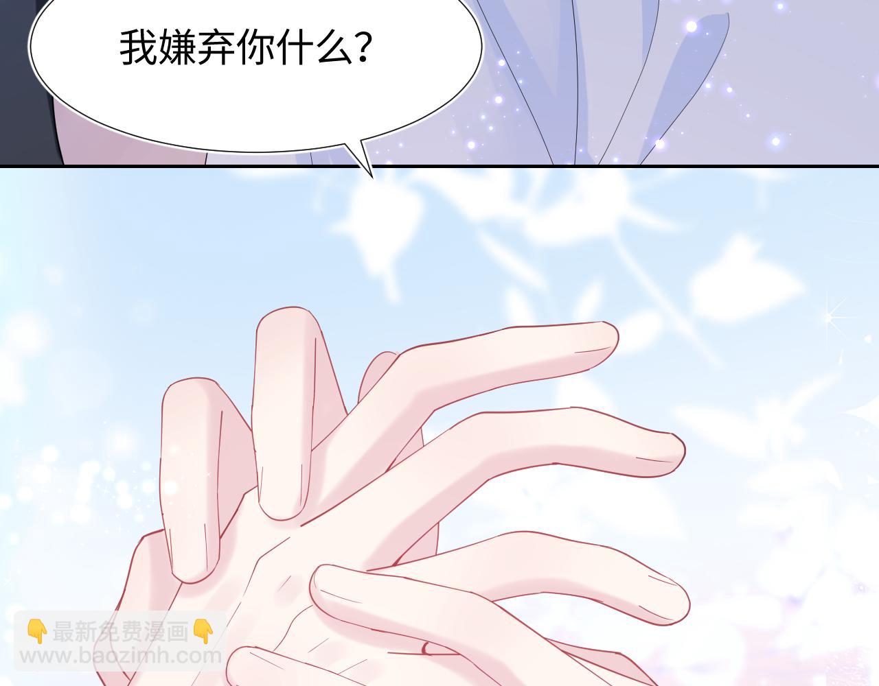 第17话 你会嫌我老吗？(1/3)-第19话