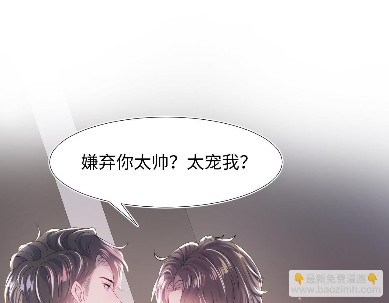 第17话 你会嫌我老吗？(1/3)-第19话
