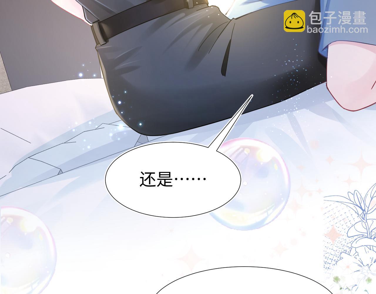 第17话 你会嫌我老吗？(1/3)-第19话