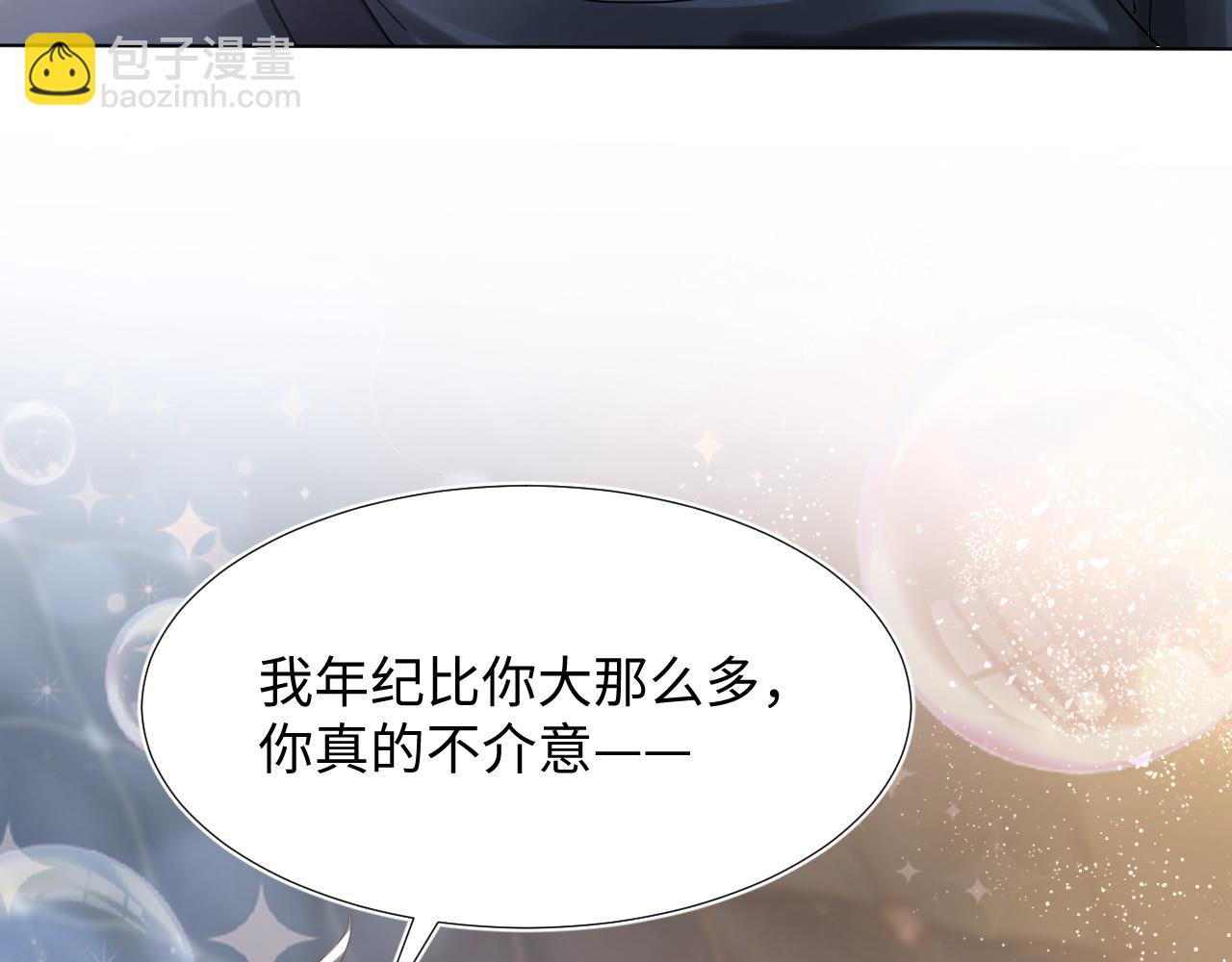 第17话 你会嫌我老吗？(1/3)-第19话