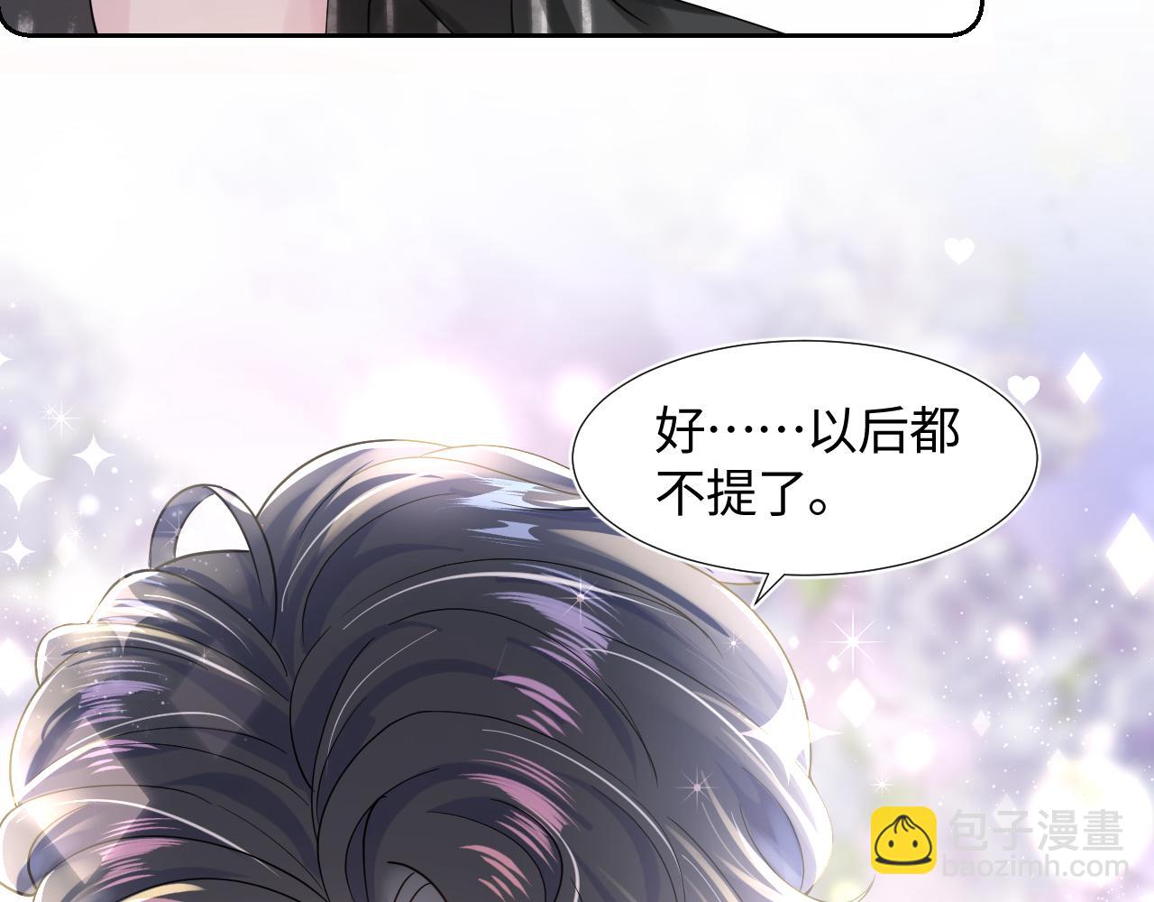 第17话 你会嫌我老吗？(1/3)-第19话