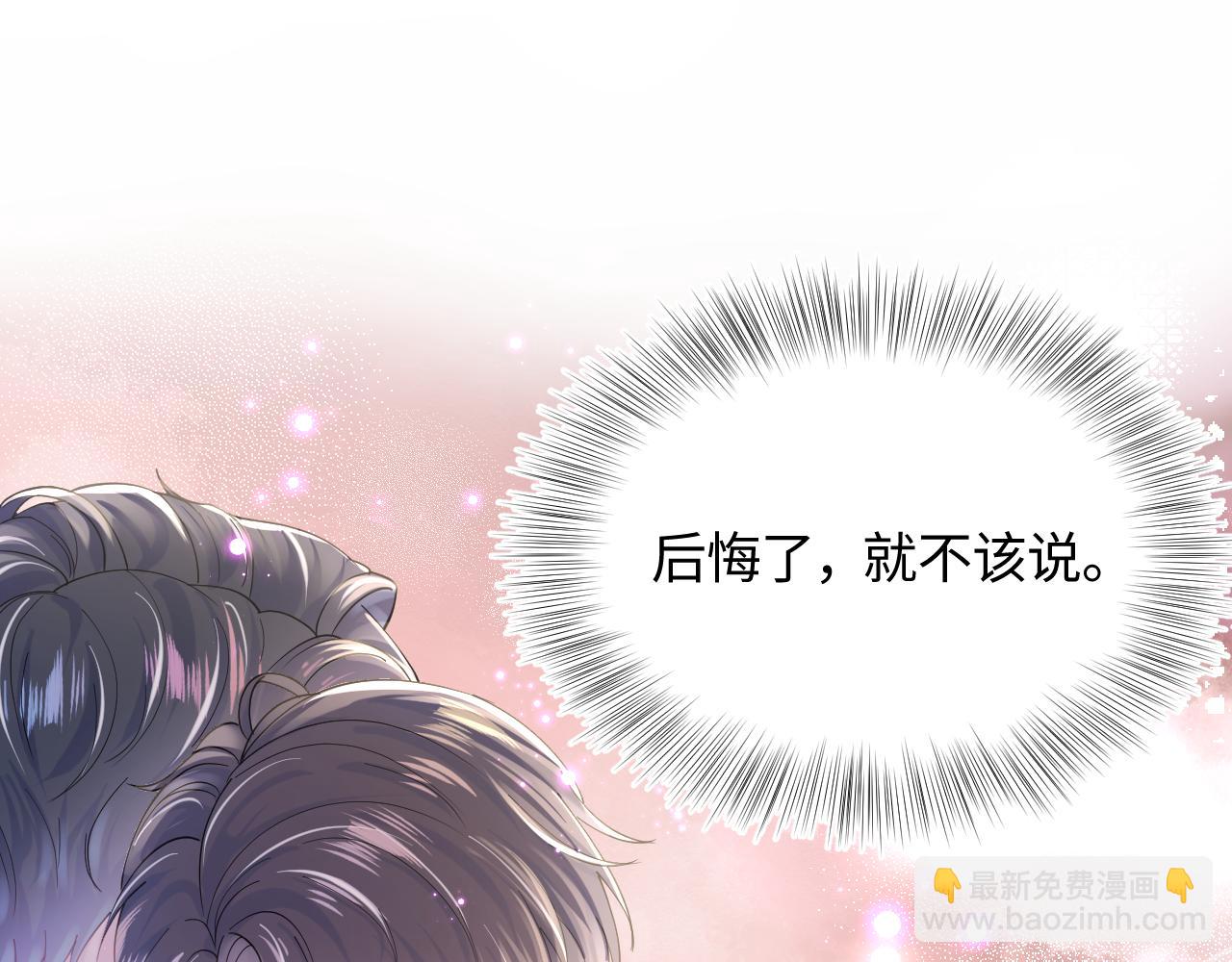 第17话 你会嫌我老吗？(1/3)-第19话