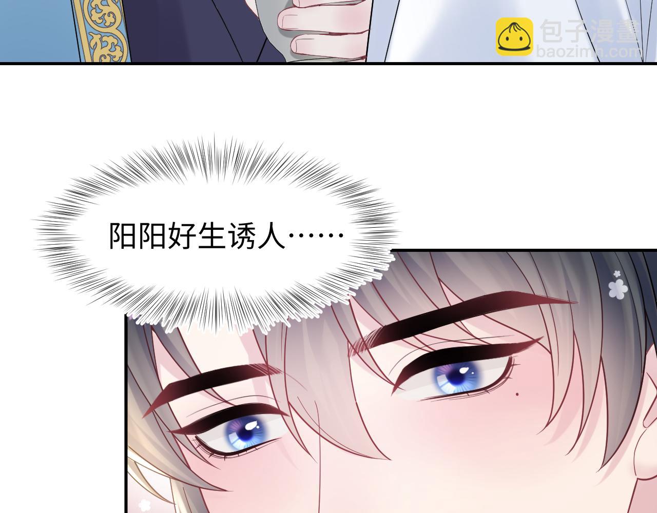 第179 阳阳的醋意(1/3)-第181话