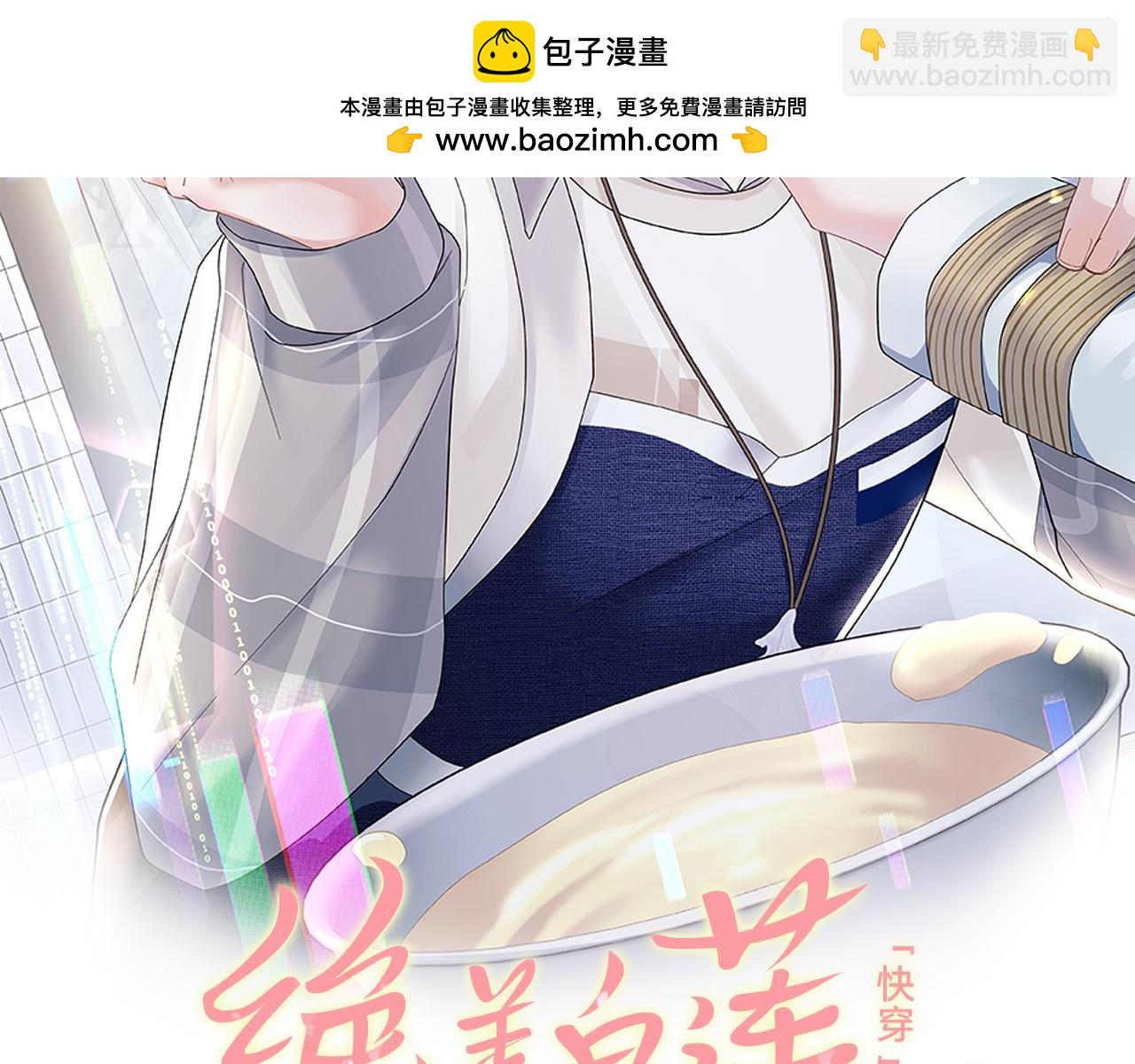 第179 阳阳的醋意(1/3)-第181话