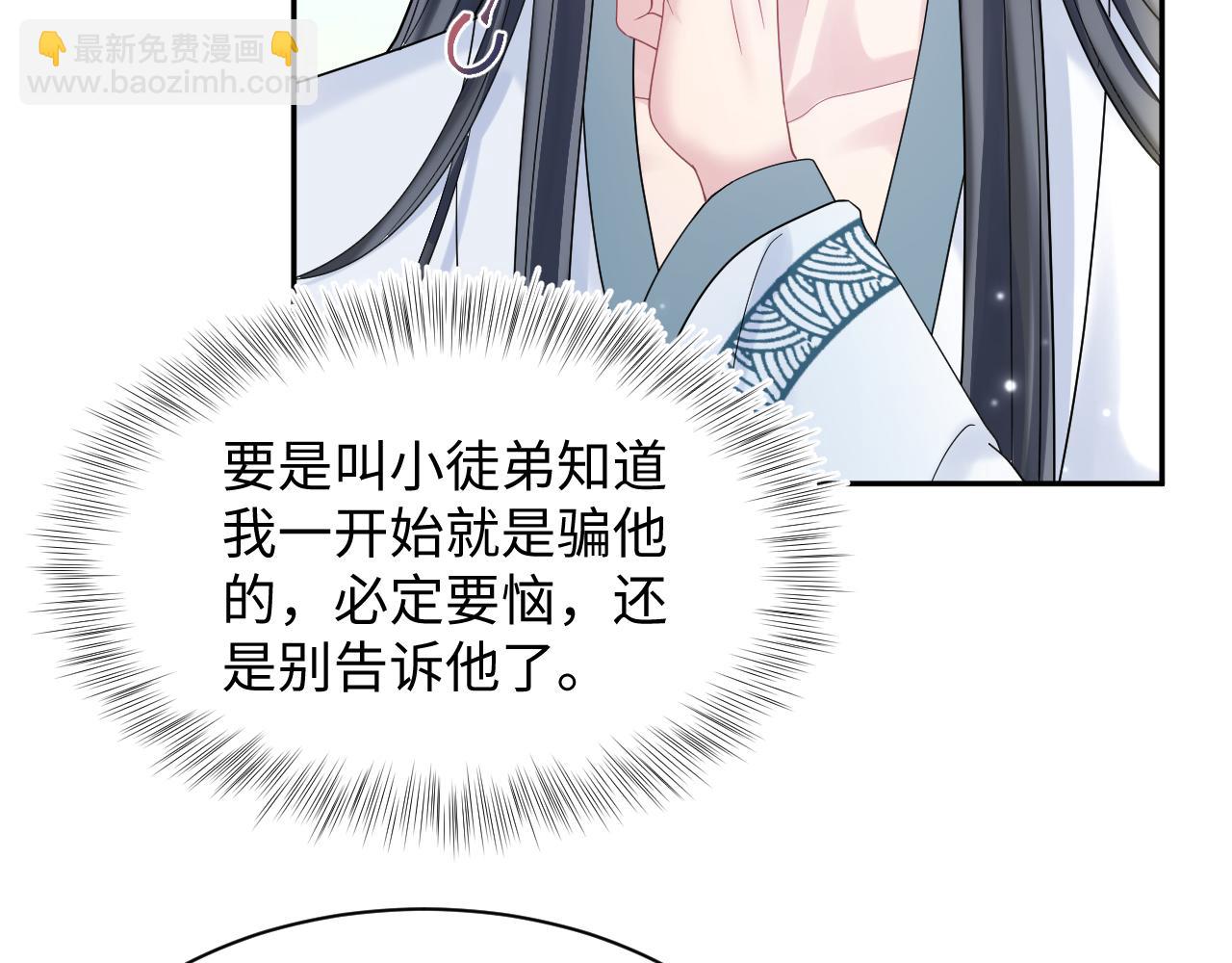 第179 阳阳的醋意(1/3)-第181话