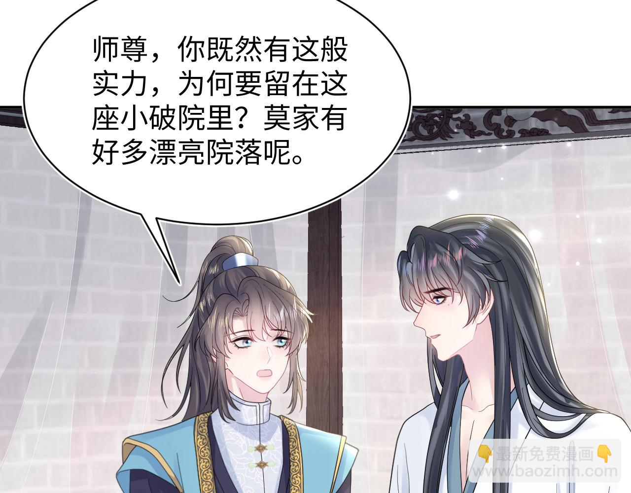 第179 阳阳的醋意(1/3)-第181话