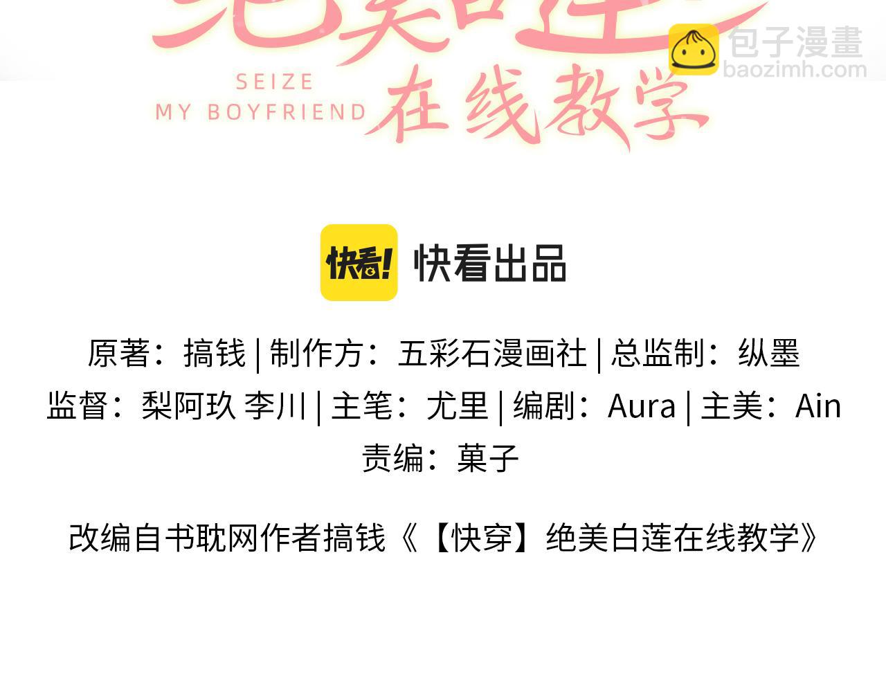 第179 阳阳的醋意(1/3)-第181话