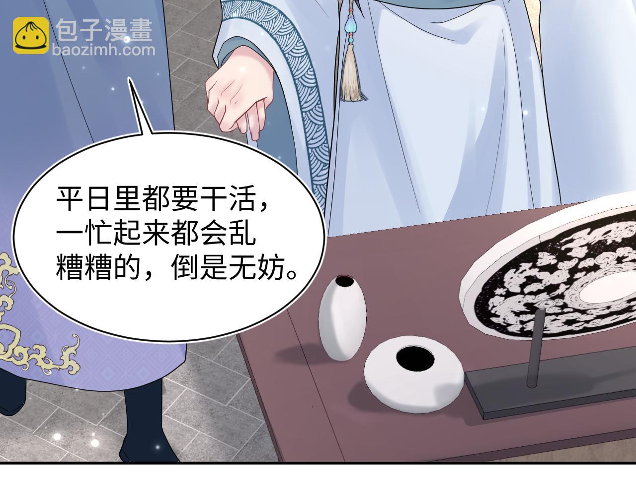 第179 阳阳的醋意(1/3)-第181话
