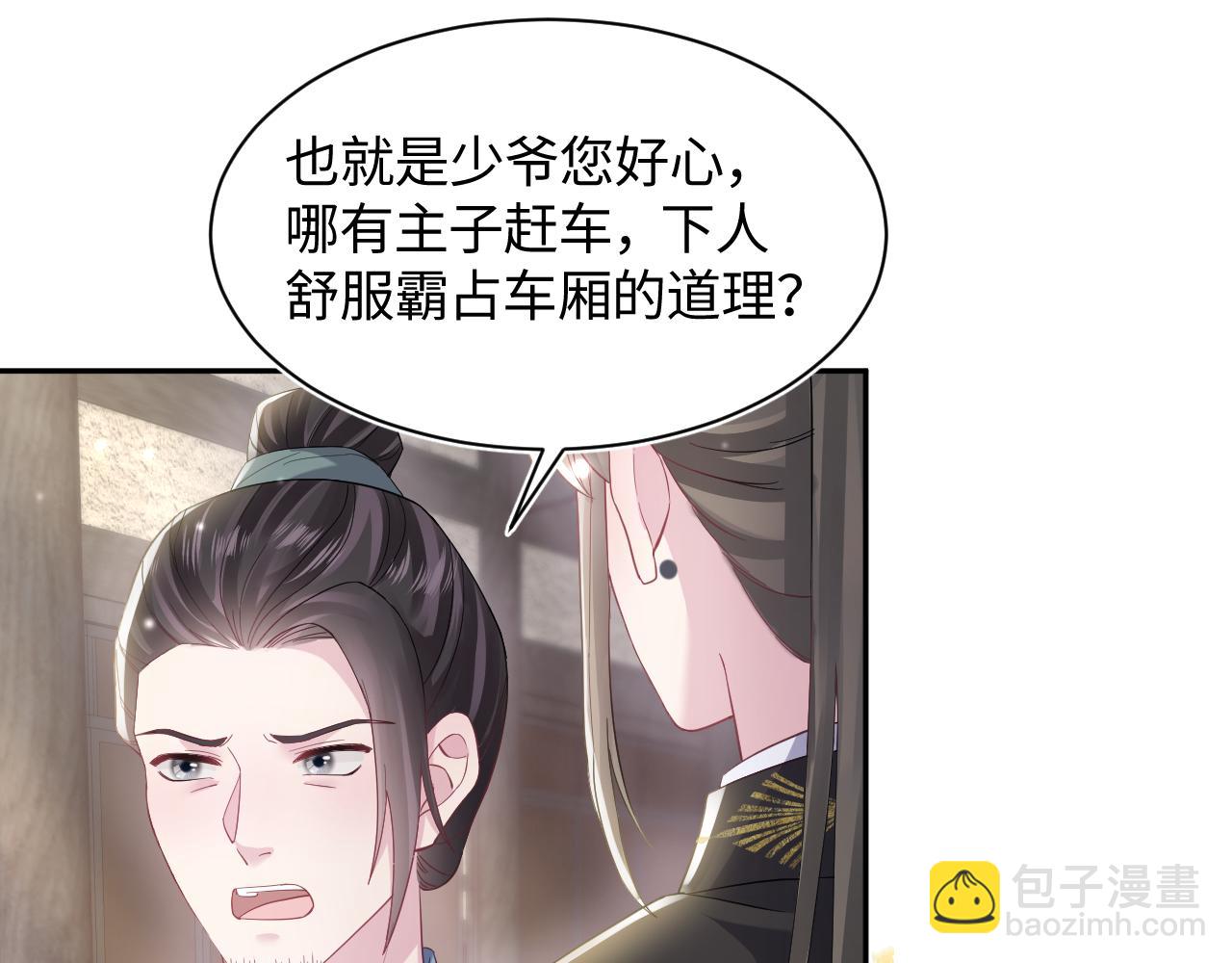 第181 美人师尊的实力(1/3)-第183话