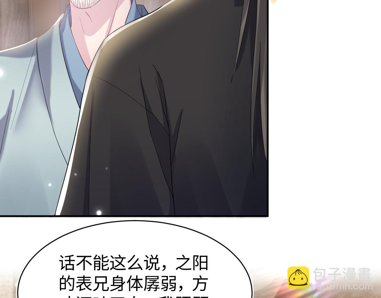 第181 美人师尊的实力(1/3)-第183话
