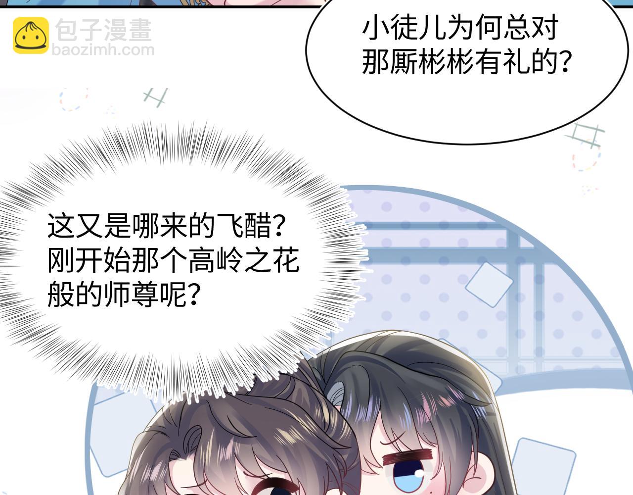 第181 美人师尊的实力(1/3)-第183话
