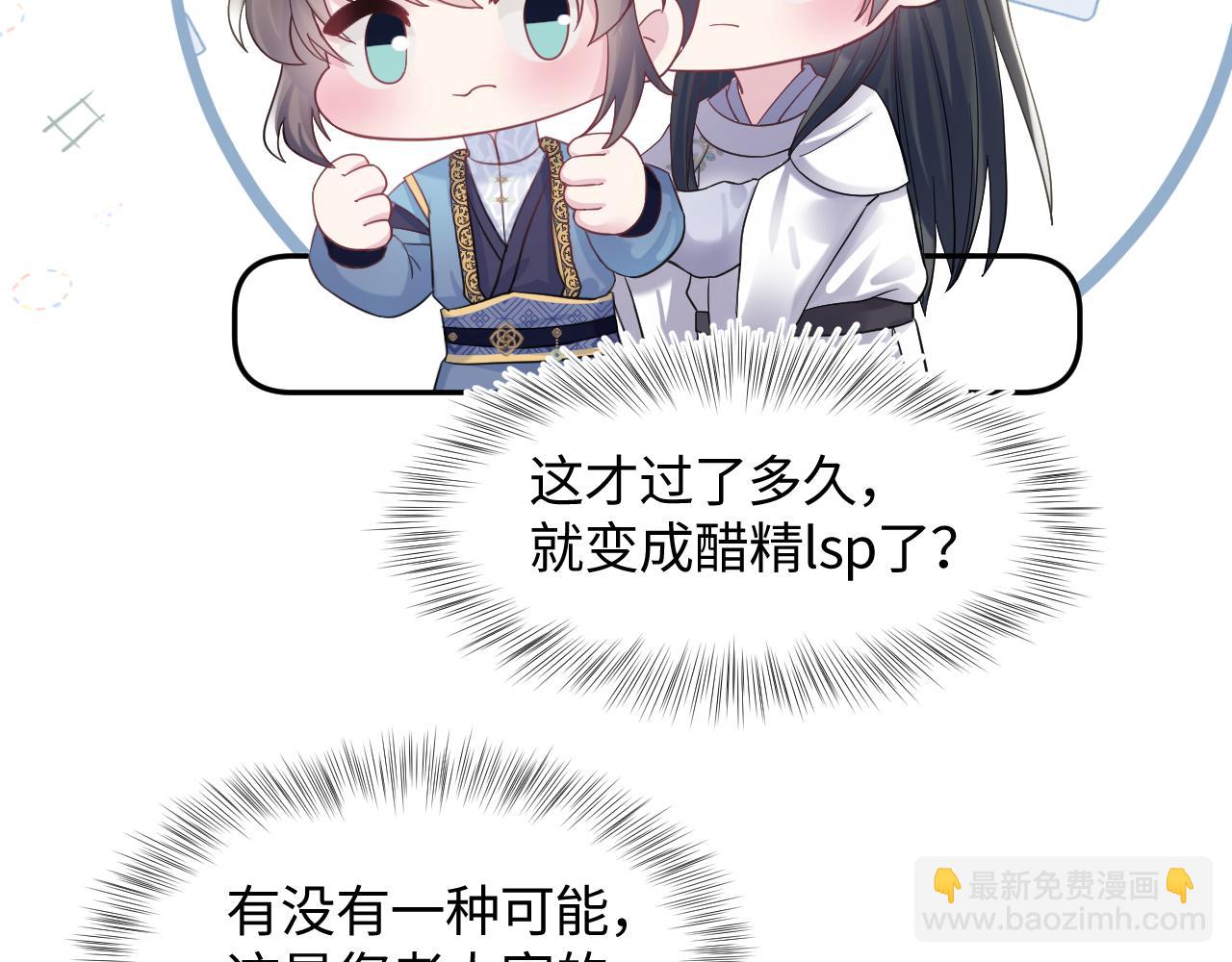 第181 美人师尊的实力(1/3)-第183话