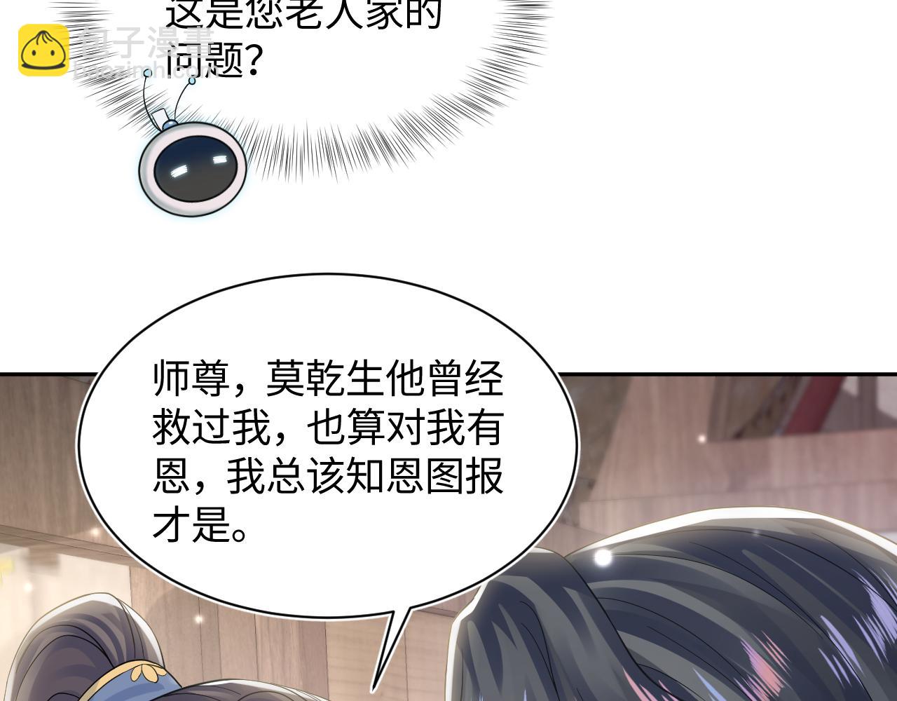第181 美人师尊的实力(1/3)-第183话