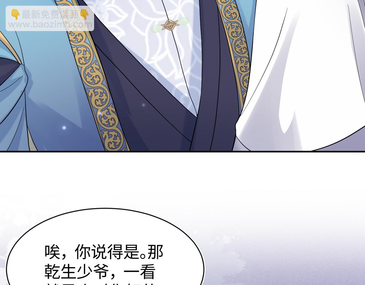第181 美人师尊的实力(1/3)-第183话
