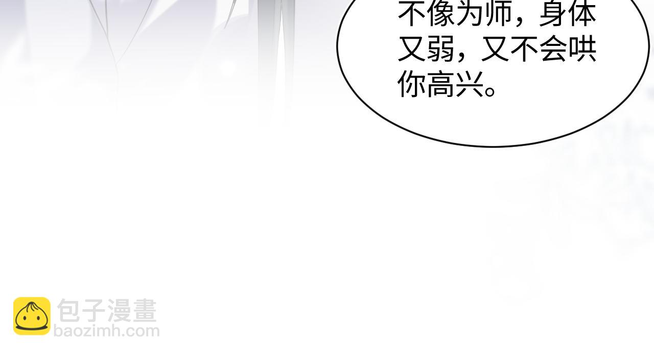 第181 美人师尊的实力(1/3)-第183话