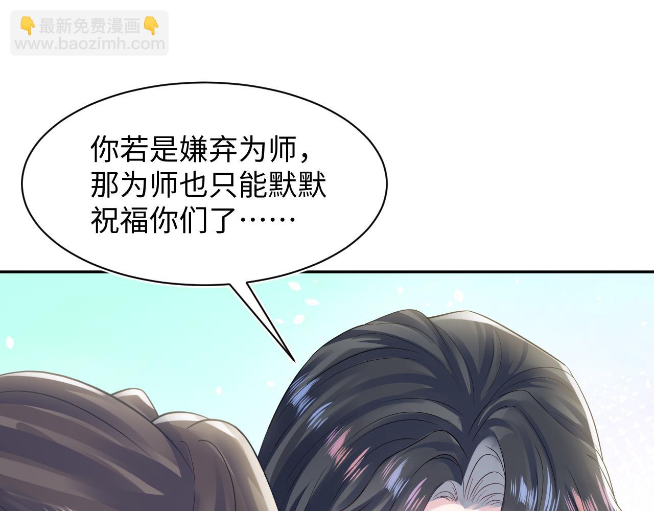 第181 美人师尊的实力(1/3)-第183话
