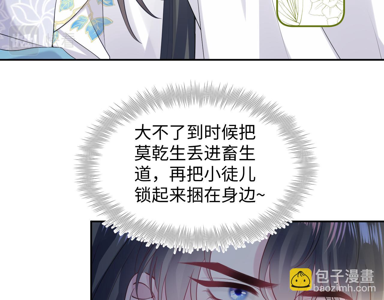 第181 美人师尊的实力(1/3)-第183话