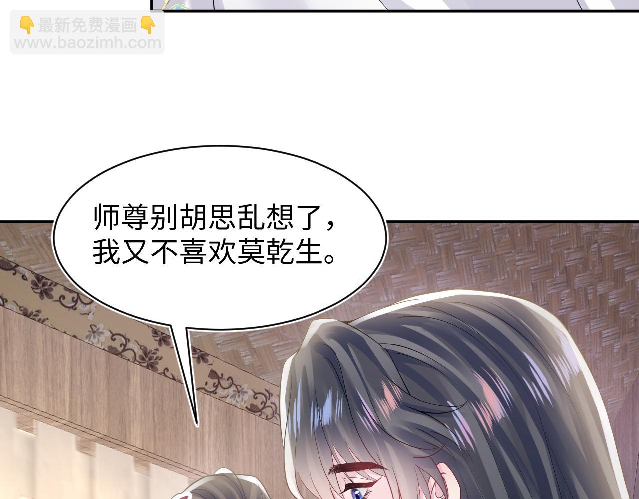 第181 美人师尊的实力(1/3)-第183话