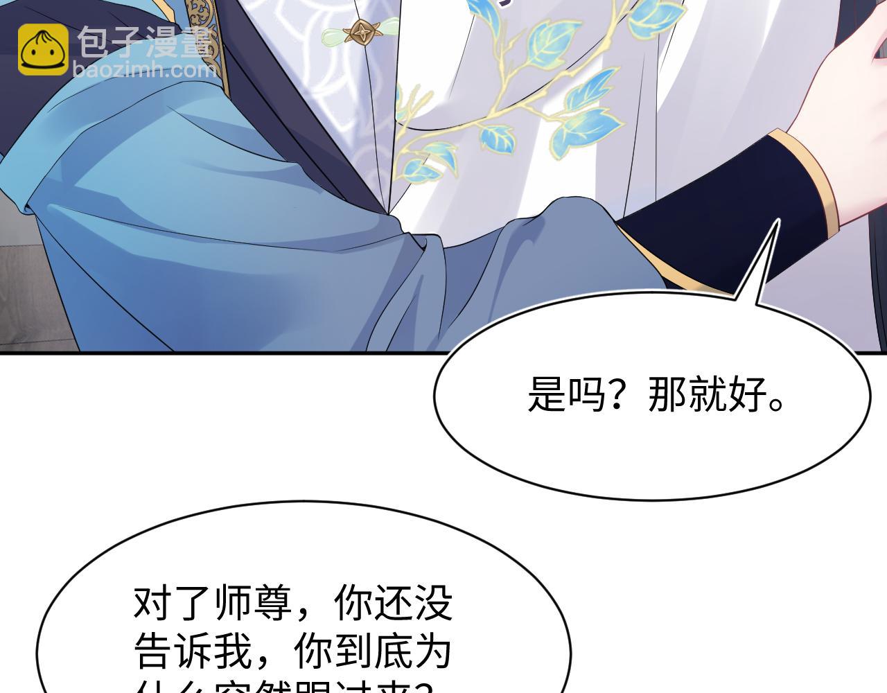 第181 美人师尊的实力(1/3)-第183话