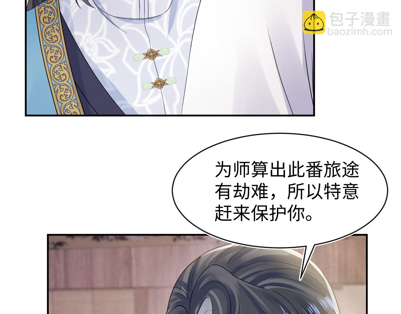 第181 美人师尊的实力(1/3)-第183话