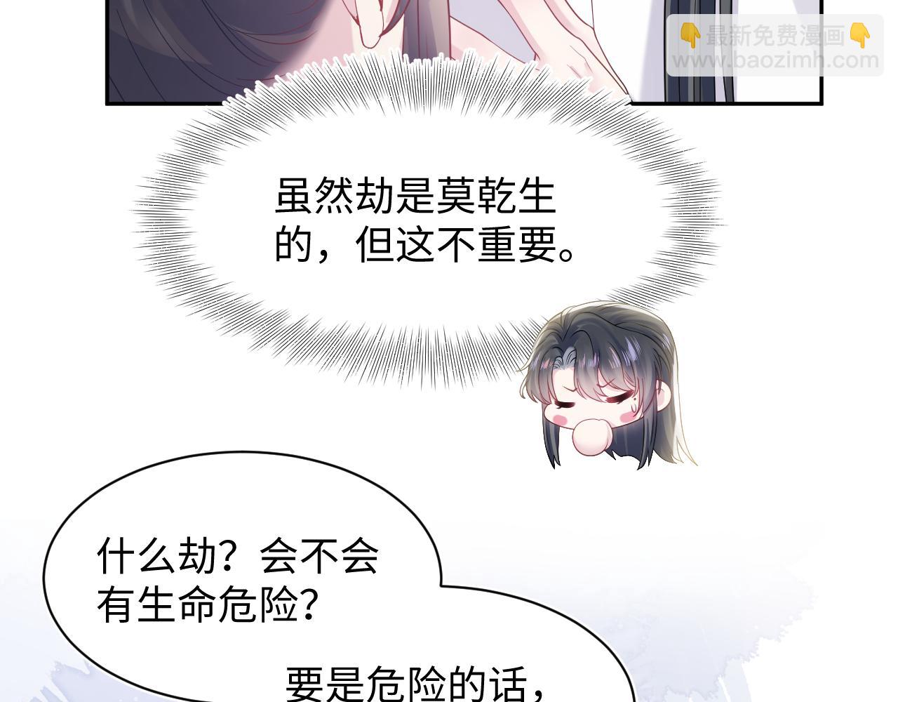 第181 美人师尊的实力(1/3)-第183话