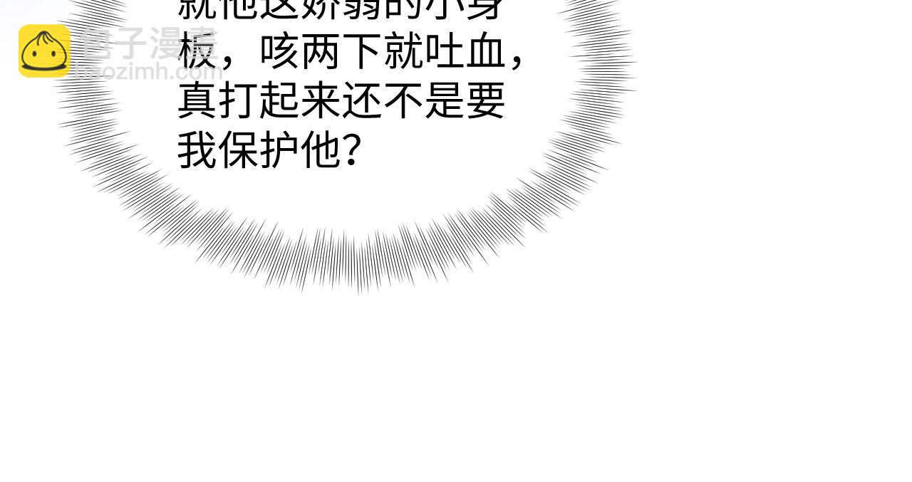 第181 美人师尊的实力(1/3)-第183话