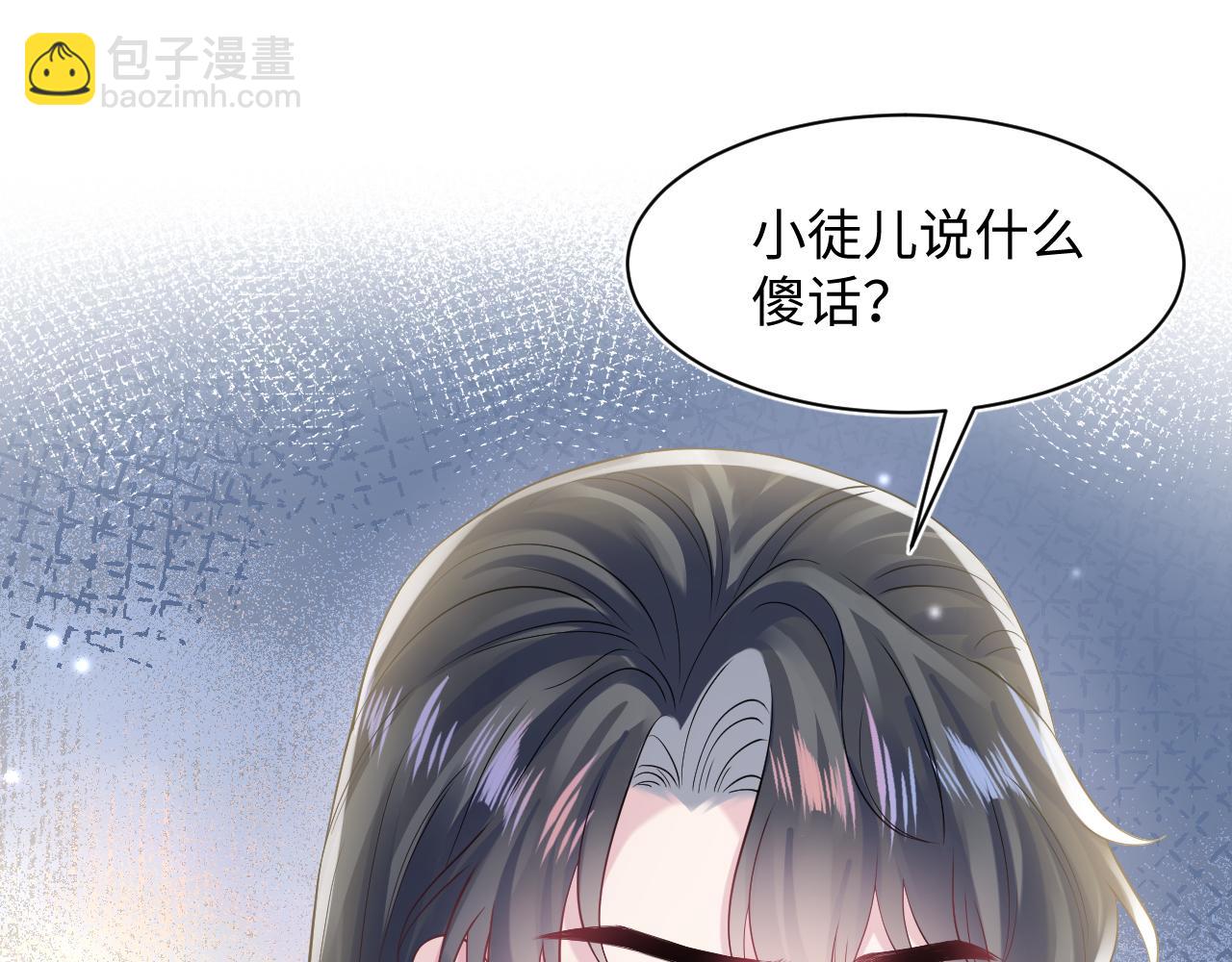 第181 美人师尊的实力(1/3)-第183话