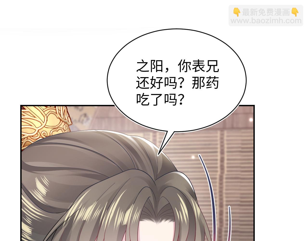第181 美人师尊的实力(1/3)-第183话