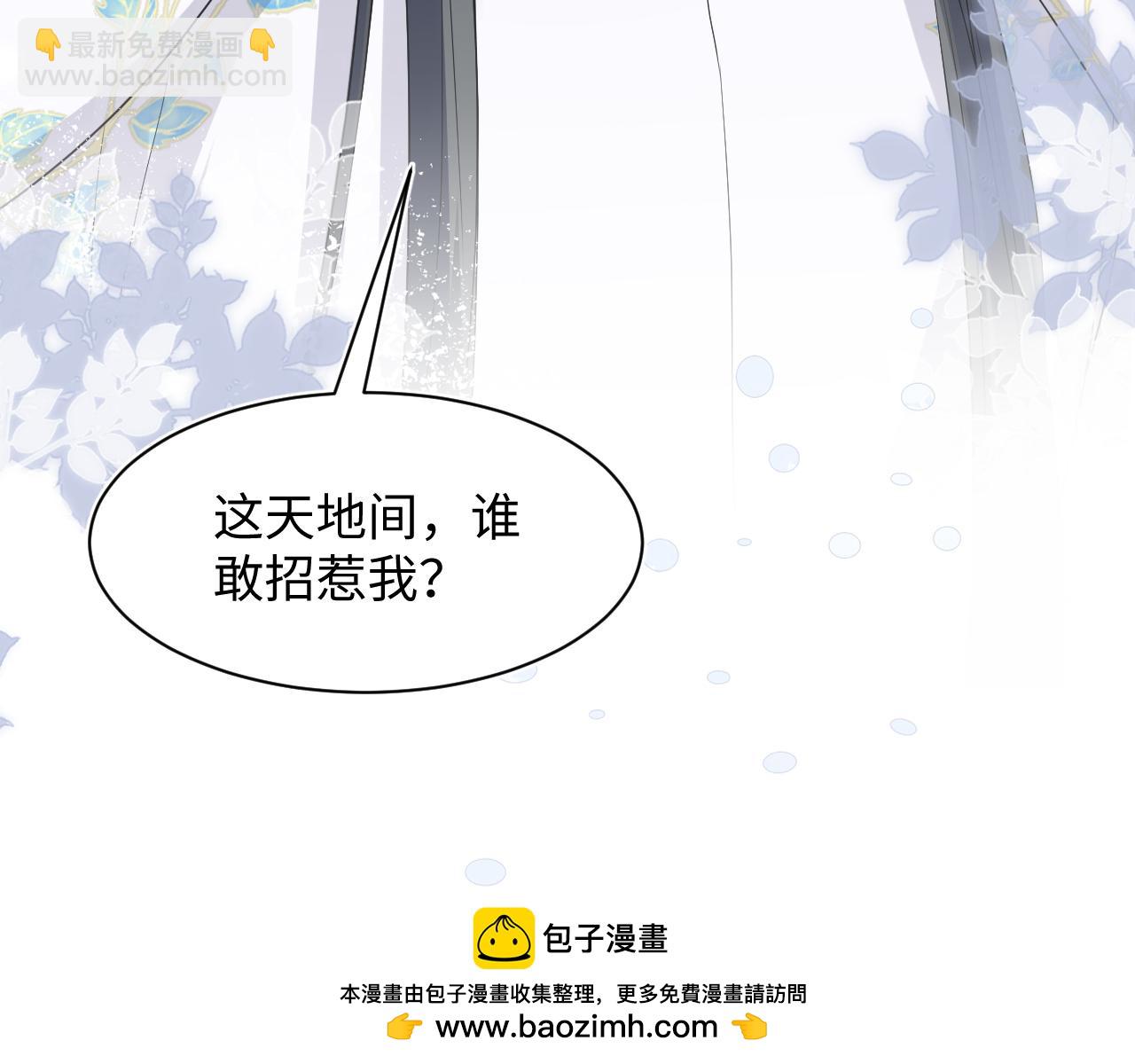 第181 美人师尊的实力(1/3)-第183话