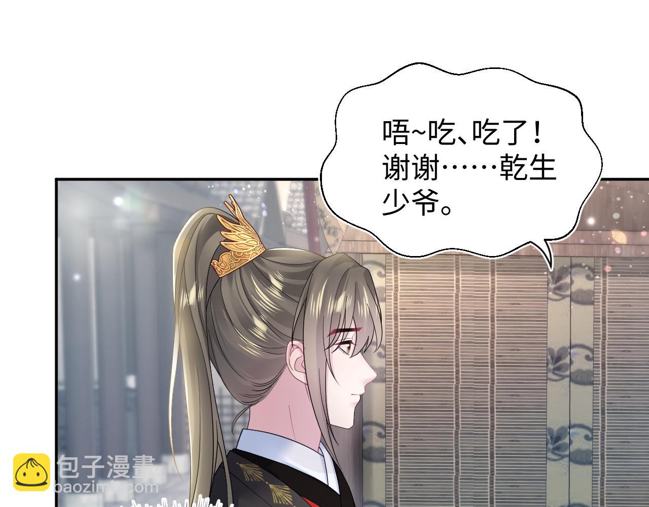 第181 美人师尊的实力(1/3)-第183话