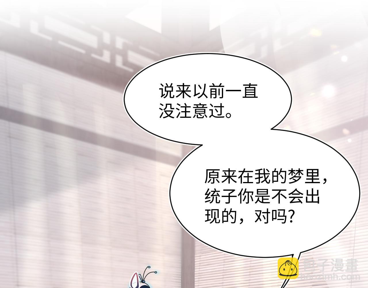 第183话 阳阳的噩梦(1/3)-第185话