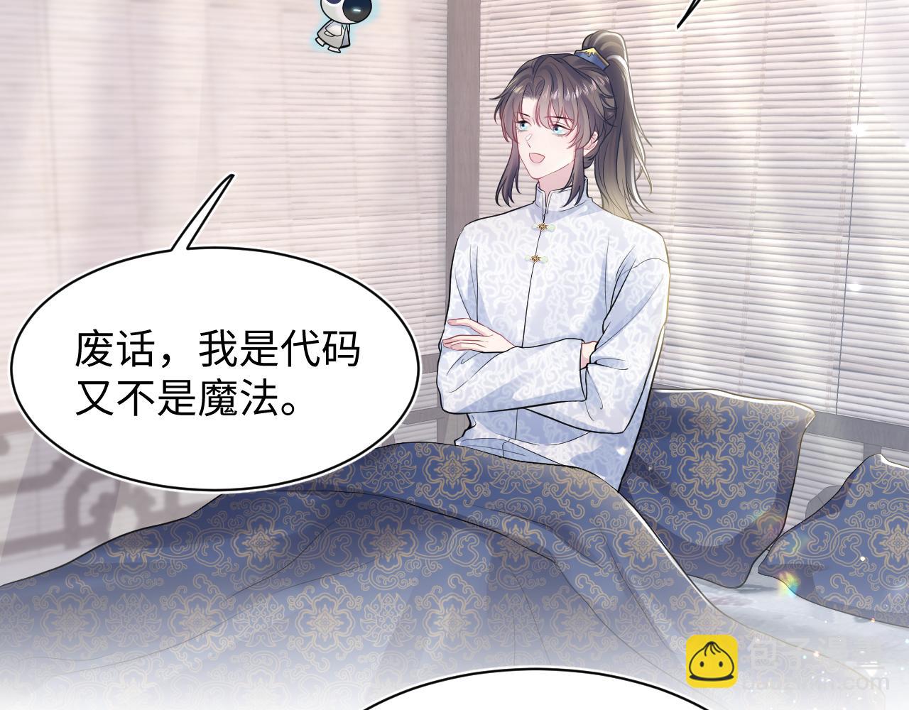 第183话 阳阳的噩梦(1/3)-第185话