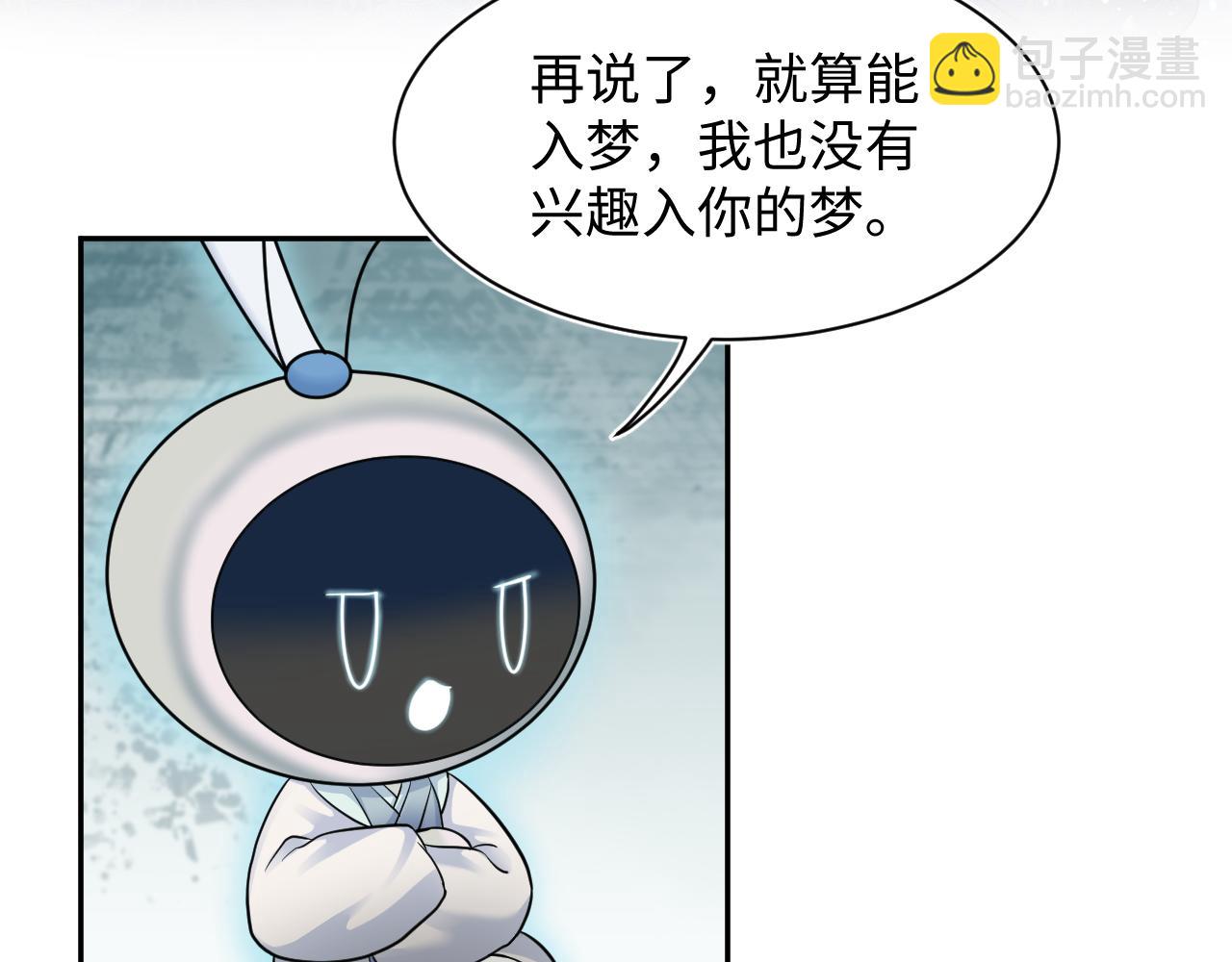 第183话 阳阳的噩梦(1/3)-第185话