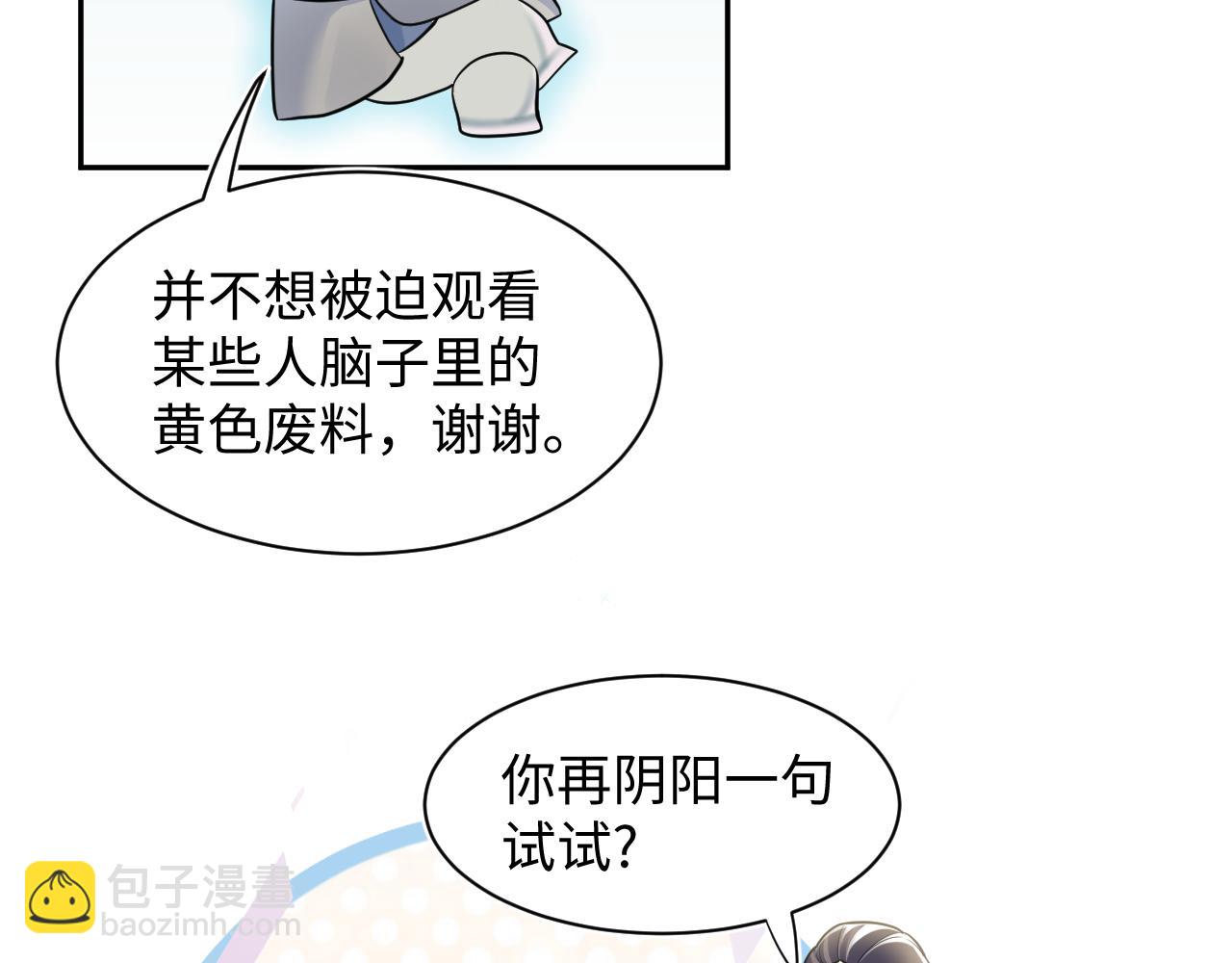 第183话 阳阳的噩梦(1/3)-第185话