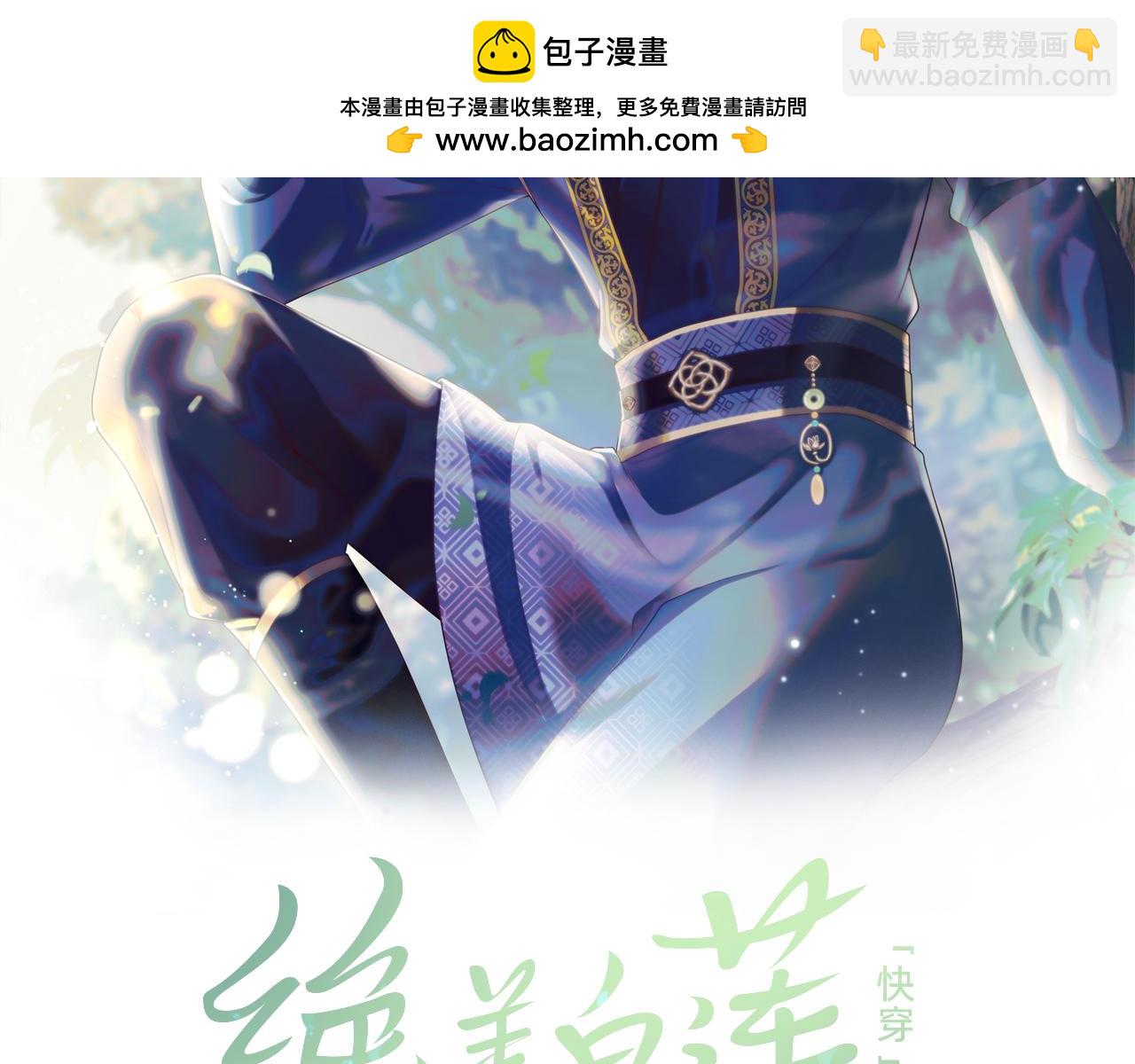 185话 鹤家家主(1/3)-第187话