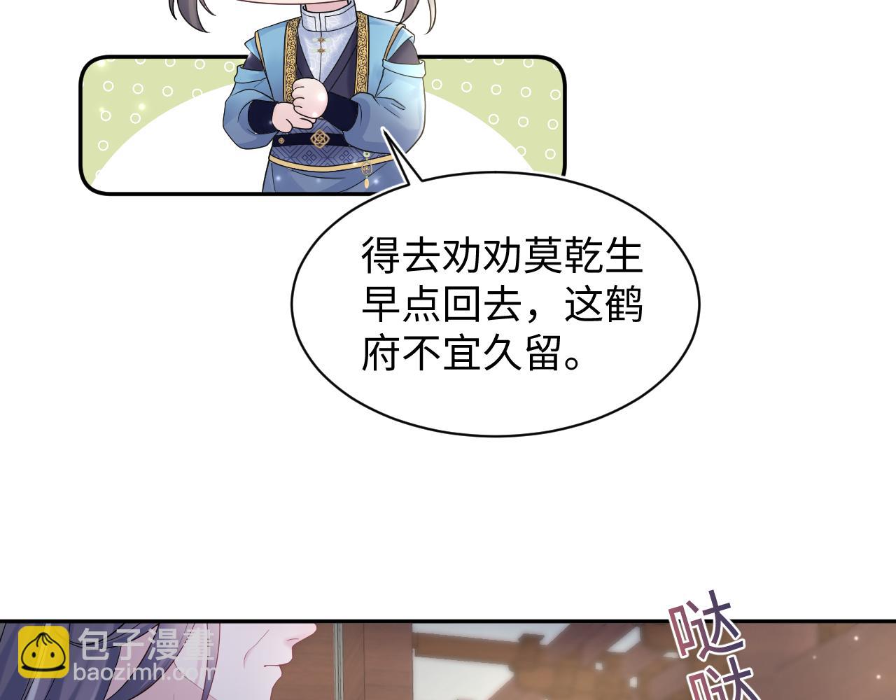 185话 鹤家家主(1/3)-第187话