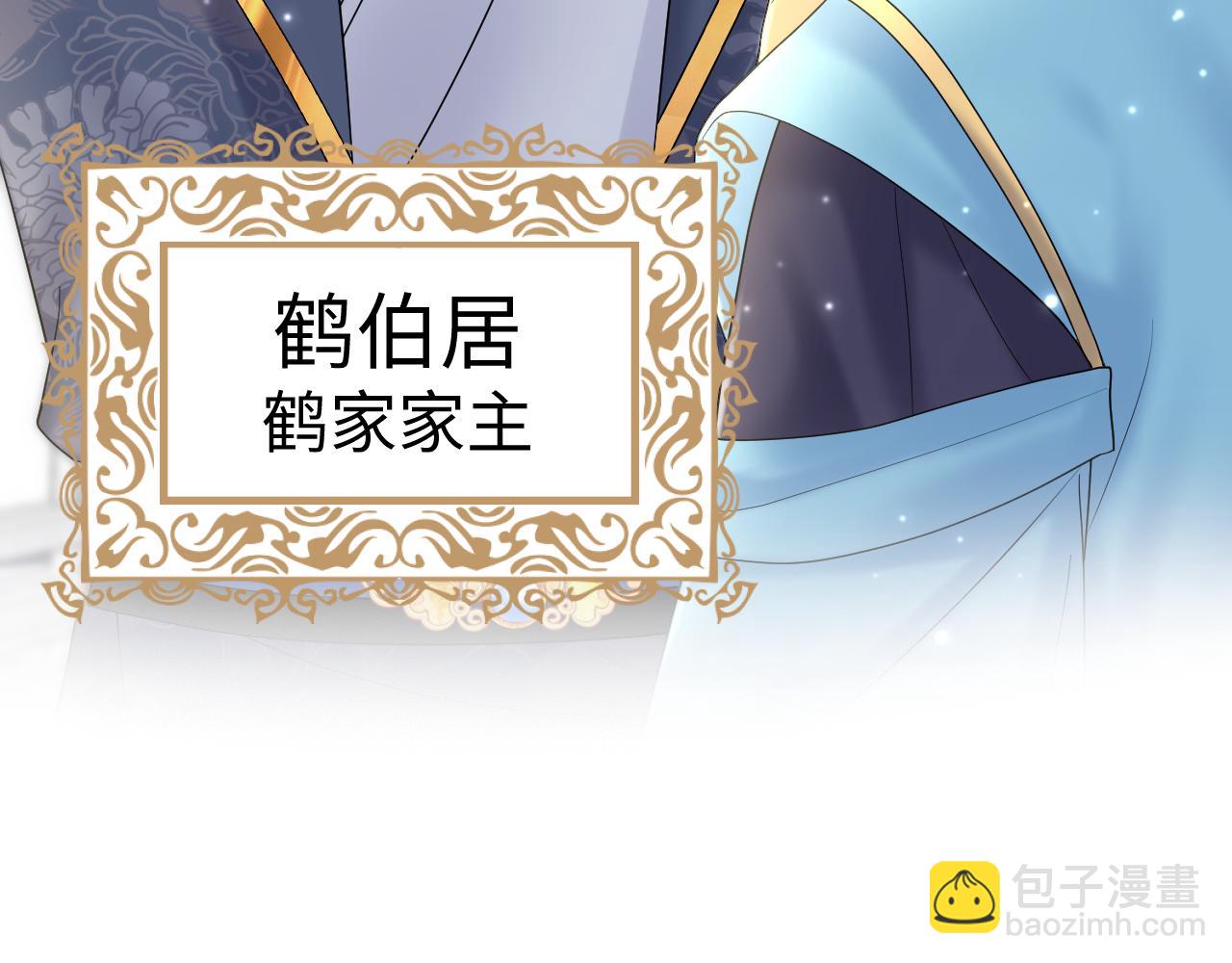 185话 鹤家家主(1/3)-第187话