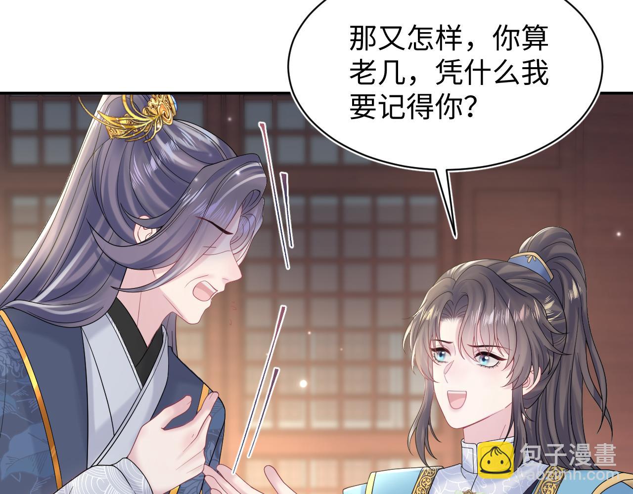 185话 鹤家家主(1/3)-第187话