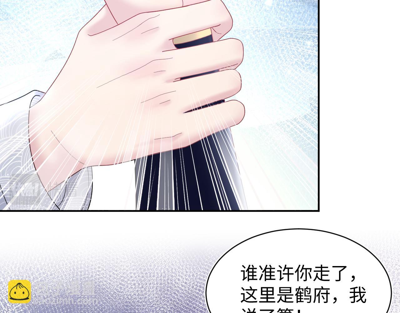 185话 鹤家家主(1/3)-第187话