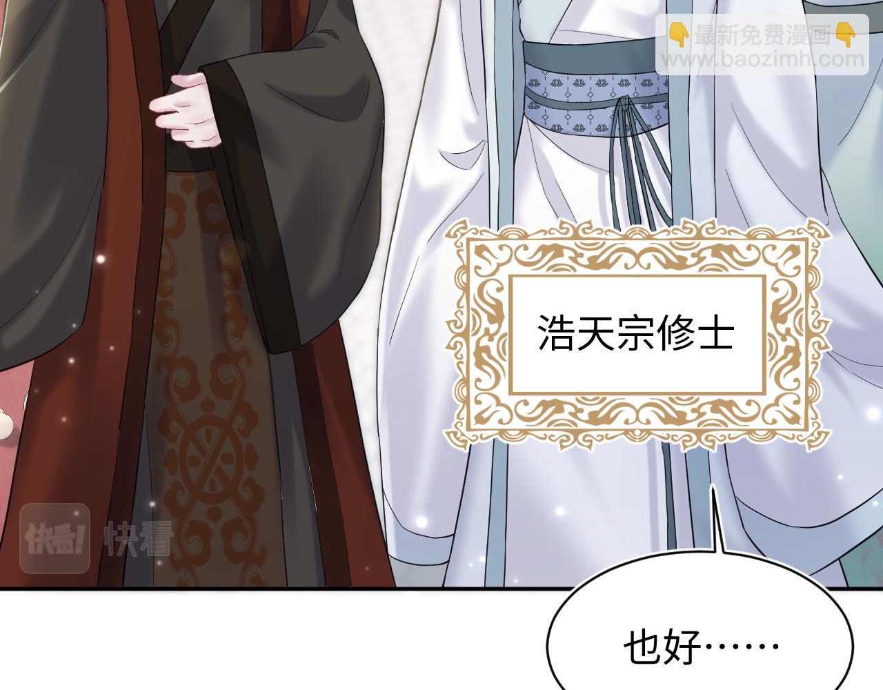 第189话  阳阳仙后？(1/3)-第191话