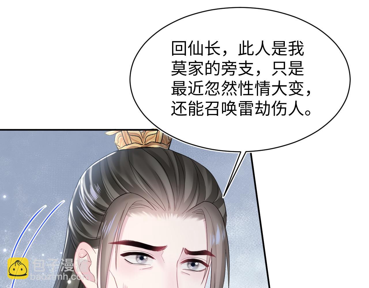 第189话  阳阳仙后？(1/3)-第191话
